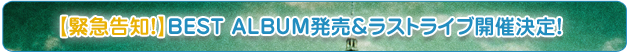 GARNET CROW livescope 2013 �`Terminus�`