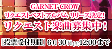 GARNET CROW ���N�G�X�g�x�X�g�A���o�������[�X����I