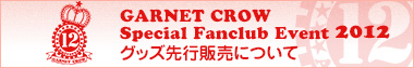 GARNET CROW Special Fanclub Event 2012 ObY