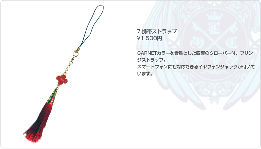 GARNET CROW livescope 2013 ～Terminus～グッズ先行販売